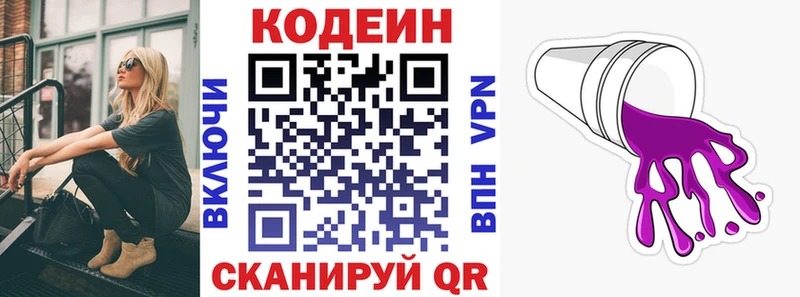 Кодеиновый сироп Lean напиток Lean (лин)  купить наркотики цена  Спасск-Рязанский 