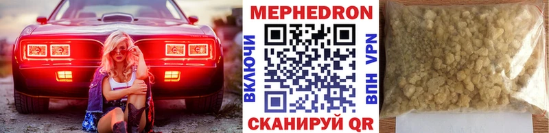 купить наркоту  мега ТОР  Мефедрон VHQ  Спасск-Рязанский 