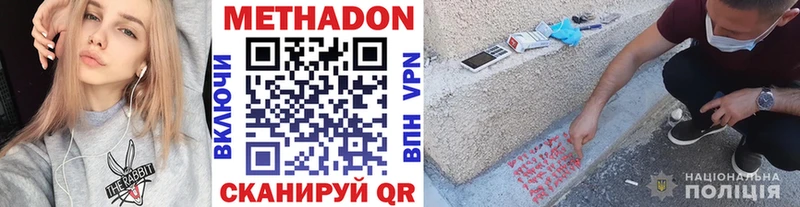 МЕТАДОН VHQ  что такое наркотик  Спасск-Рязанский 